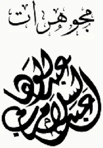 Abdelsalam Abd el wahab logo