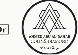Ahmed Abu Al- Dahab Gold & Diamond logo
