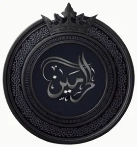 Al Haramayn Jewelry logo