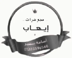 Ehab Jewellery logo