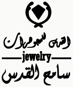 El Qouds Jewelry logo