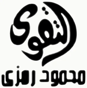 El takwa Mahmoud Ramzy logo