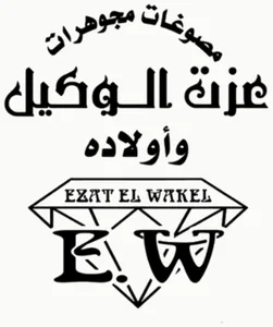 Ezzat EL Wakil Jewelry logo
