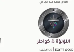 Loloa & khawatr Jewellery logo