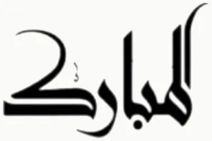 Mobarak Jewelry logo