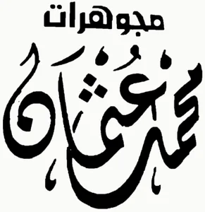 Mohammed Othman Jewelry