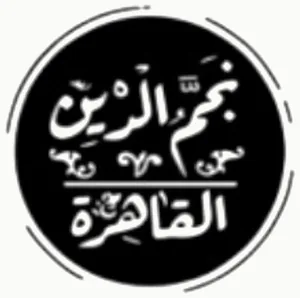 Negm el deen Jewelery logo