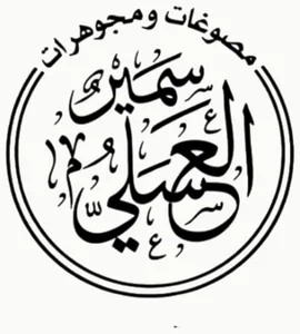 Samir Al Asali logo